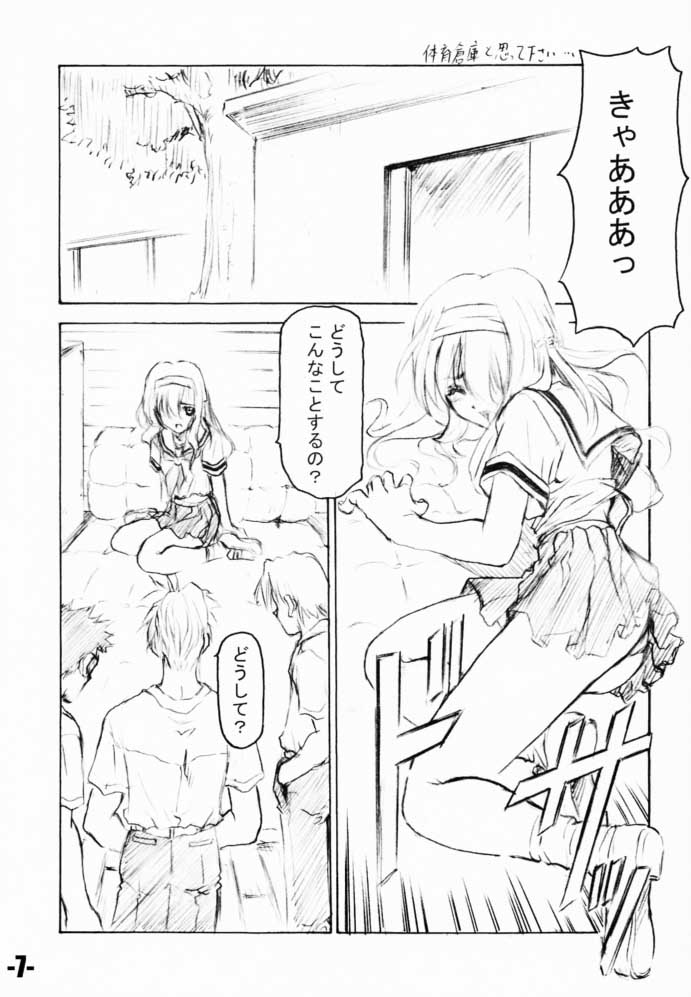 [EXtage (Minakami Hiroki)] EXtra Stage Vol.5 (Gunparade March) - Page 6