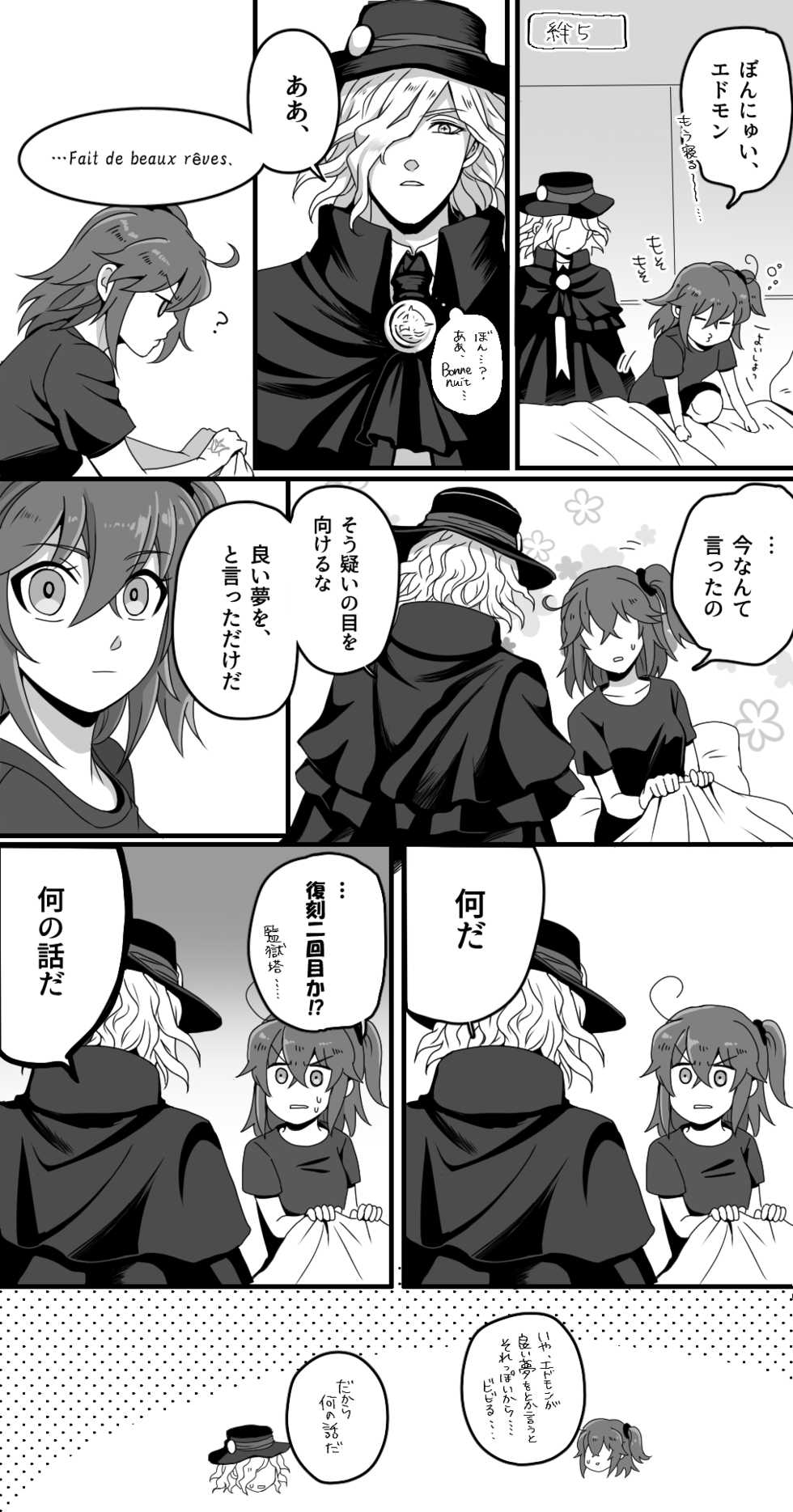 [Handa 96@ oshigoto uketsuke-chūo]Hei dea no yurui Edo guda ♀ matome 2 (Fate/Grand Order) - Page 2