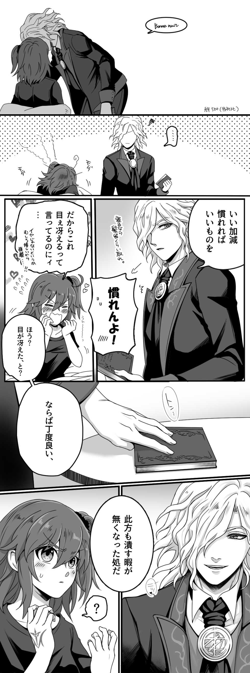[Handa 96@ oshigoto uketsuke-chūo]Hei dea no yurui Edo guda ♀ matome 2 (Fate/Grand Order) - Page 4