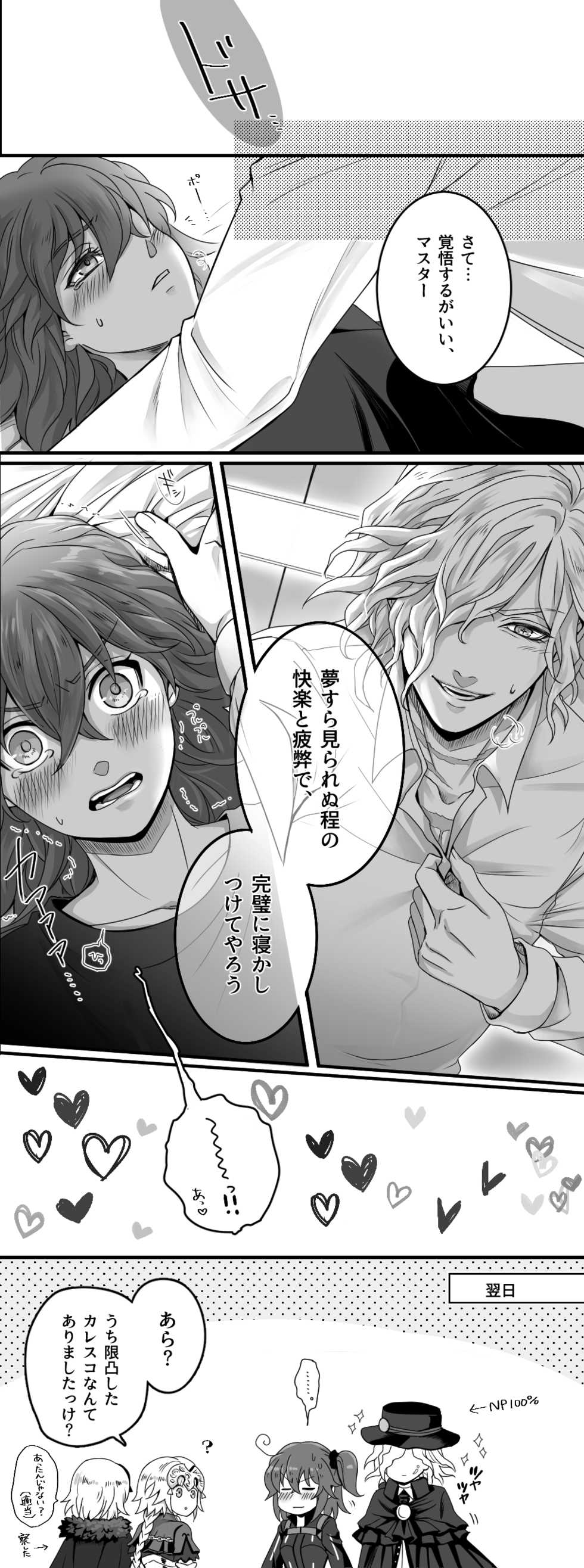[Handa 96@ oshigoto uketsuke-chūo]Hei dea no yurui Edo guda ♀ matome 2 (Fate/Grand Order) - Page 6