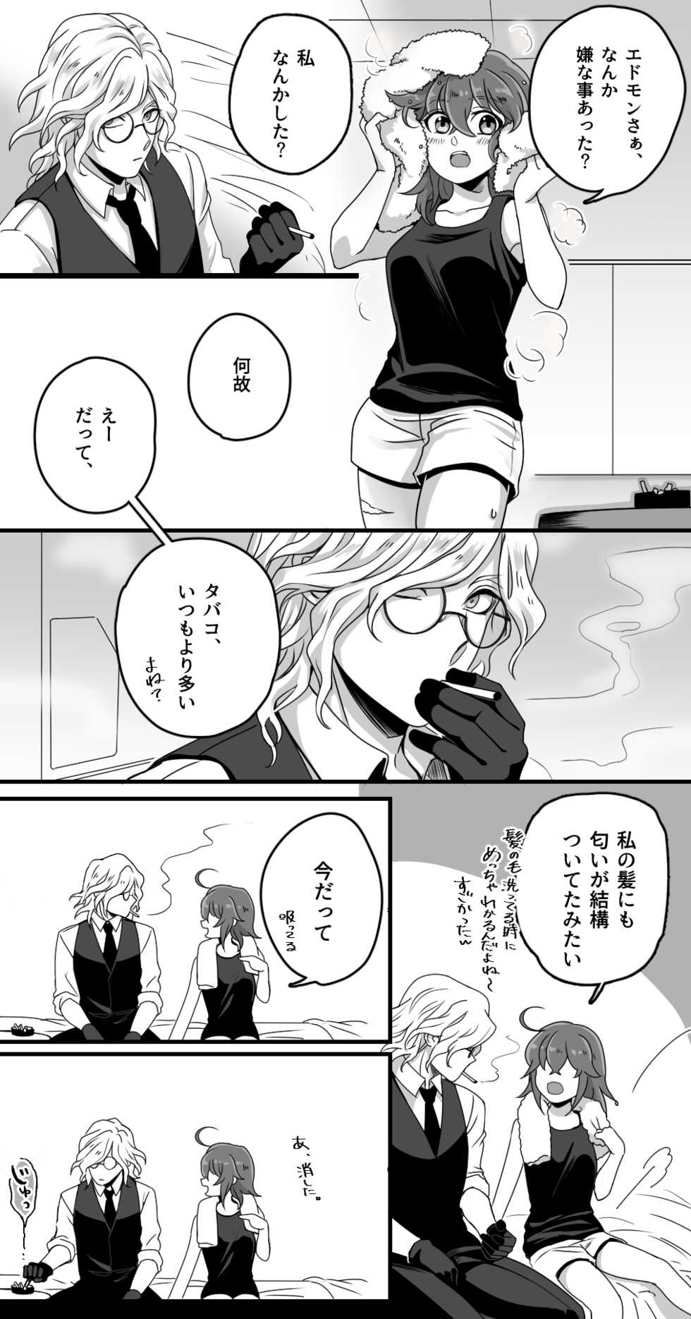 [Handa 96@ oshigoto uketsuke-chūo]Hei dea no yurui Edo guda ♀ matome 2 (Fate/Grand Order) - Page 7