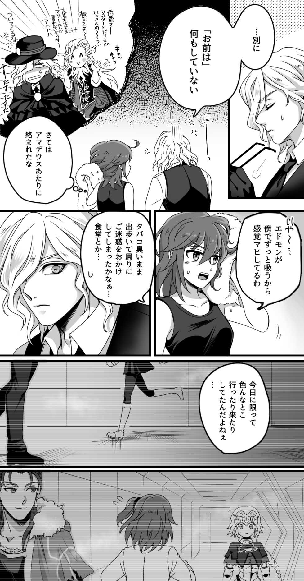 [Handa 96@ oshigoto uketsuke-chūo]Hei dea no yurui Edo guda ♀ matome 2 (Fate/Grand Order) - Page 8
