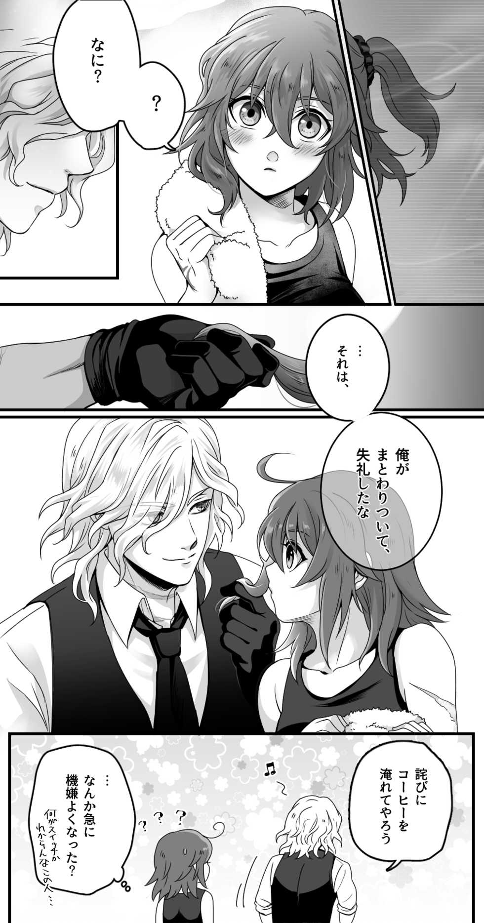 [Handa 96@ oshigoto uketsuke-chūo]Hei dea no yurui Edo guda ♀ matome 2 (Fate/Grand Order) - Page 9