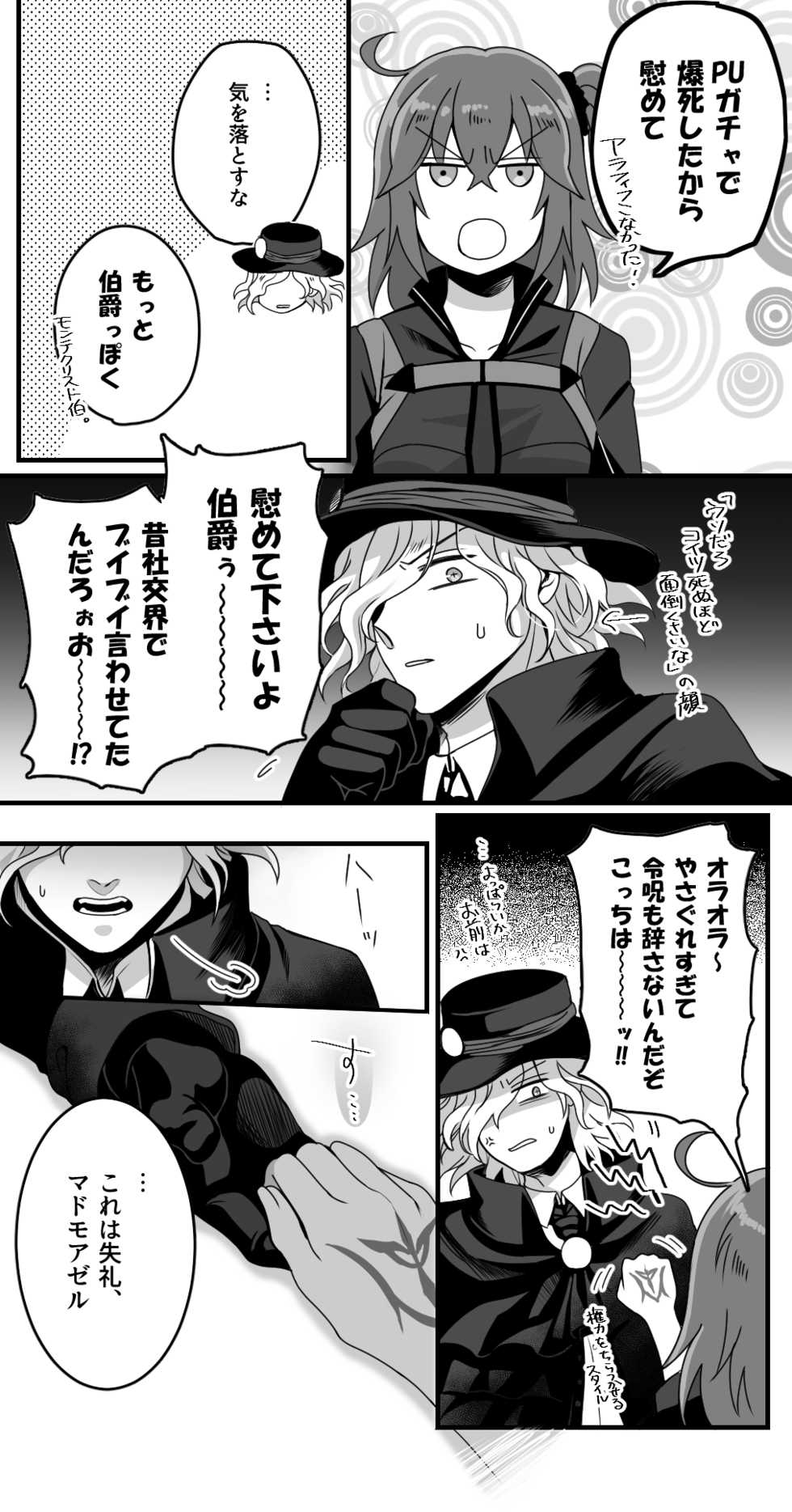 [Handa 96@ oshigoto uketsuke-chūo]Hei dea no yurui Edo guda ♀ matome 2 (Fate/Grand Order) - Page 10