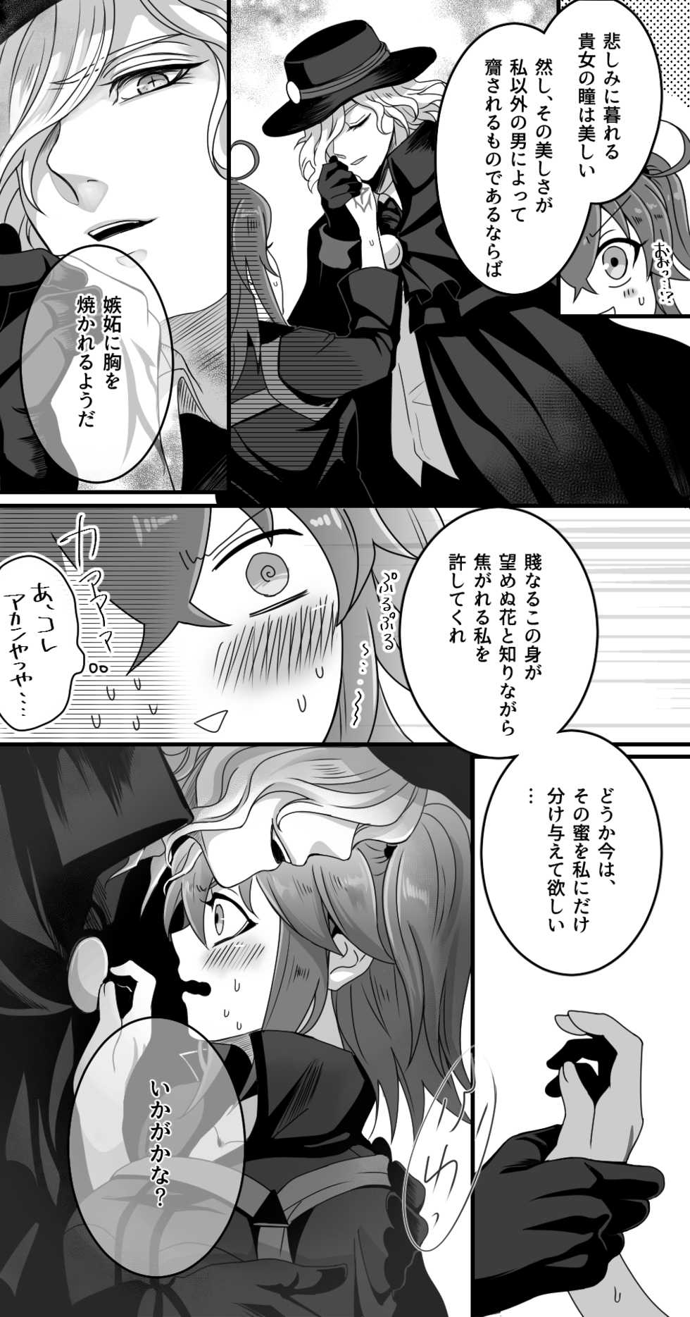 [Handa 96@ oshigoto uketsuke-chūo]Hei dea no yurui Edo guda ♀ matome 2 (Fate/Grand Order) - Page 11