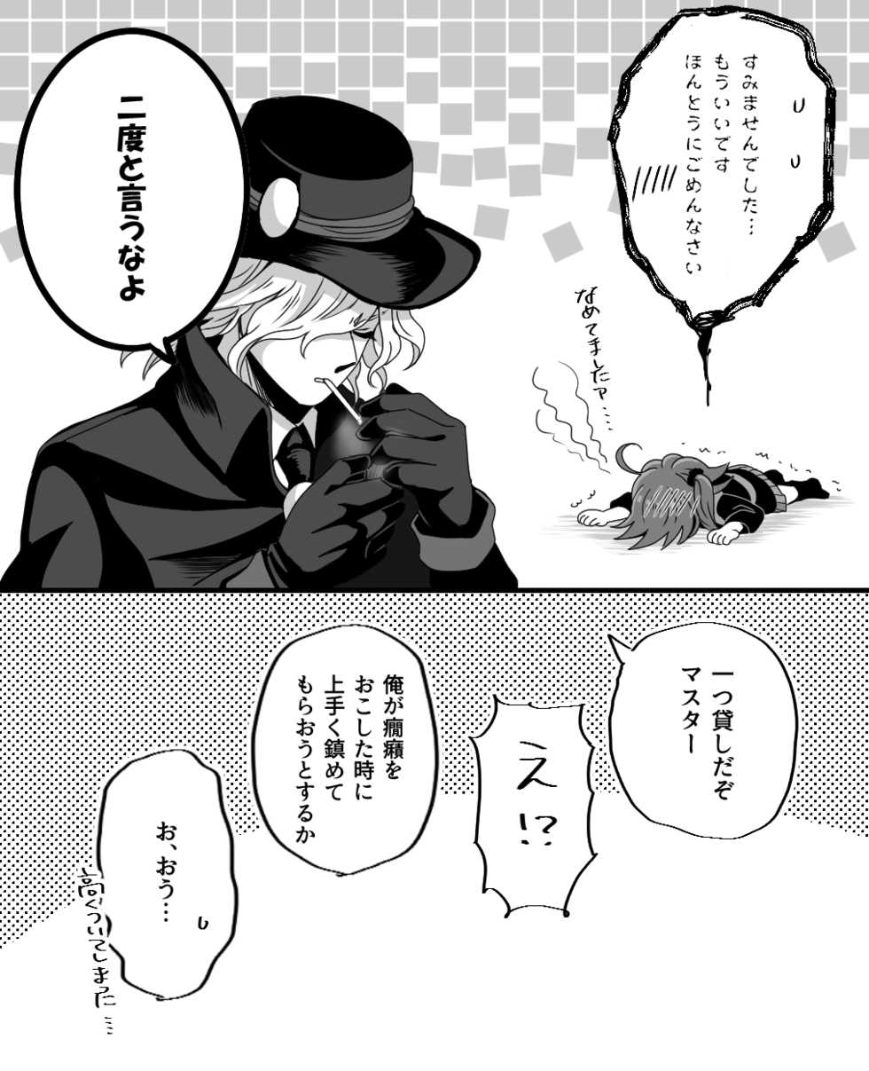 [Handa 96@ oshigoto uketsuke-chūo]Hei dea no yurui Edo guda ♀ matome 2 (Fate/Grand Order) - Page 12