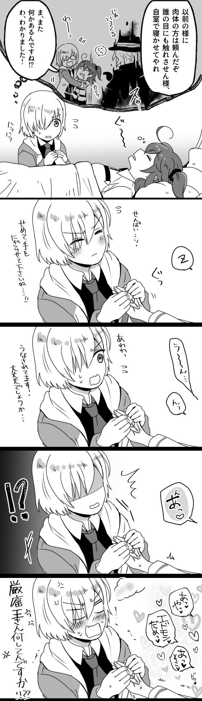 [Handa 96@ oshigoto uketsuke-chūo]Hei dea no yurui Edo guda ♀ matome 2 (Fate/Grand Order) - Page 13