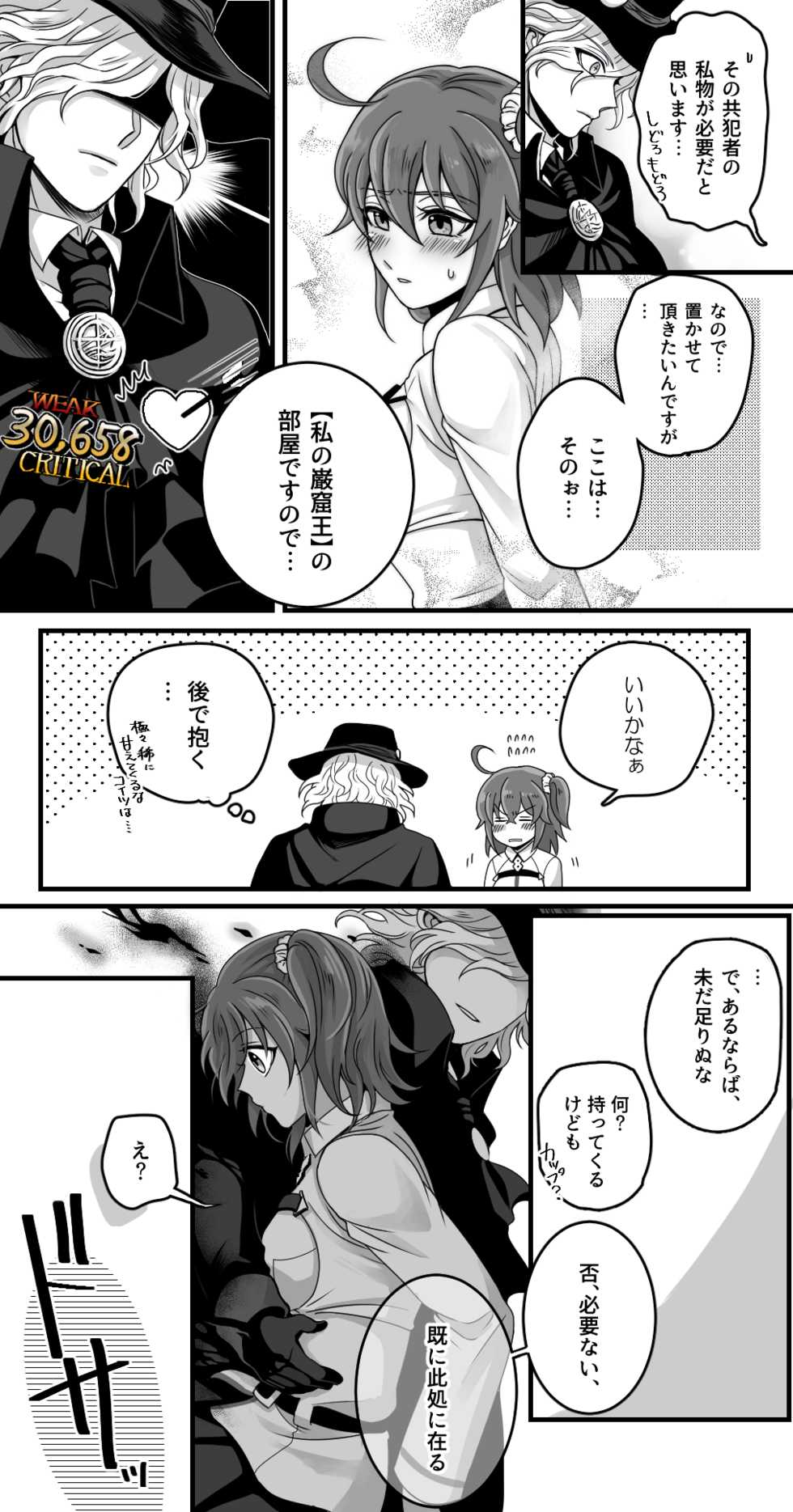 [Handa 96@ oshigoto uketsuke-chūo]Hei dea no yurui Edo guda ♀ matome 2 (Fate/Grand Order) - Page 15