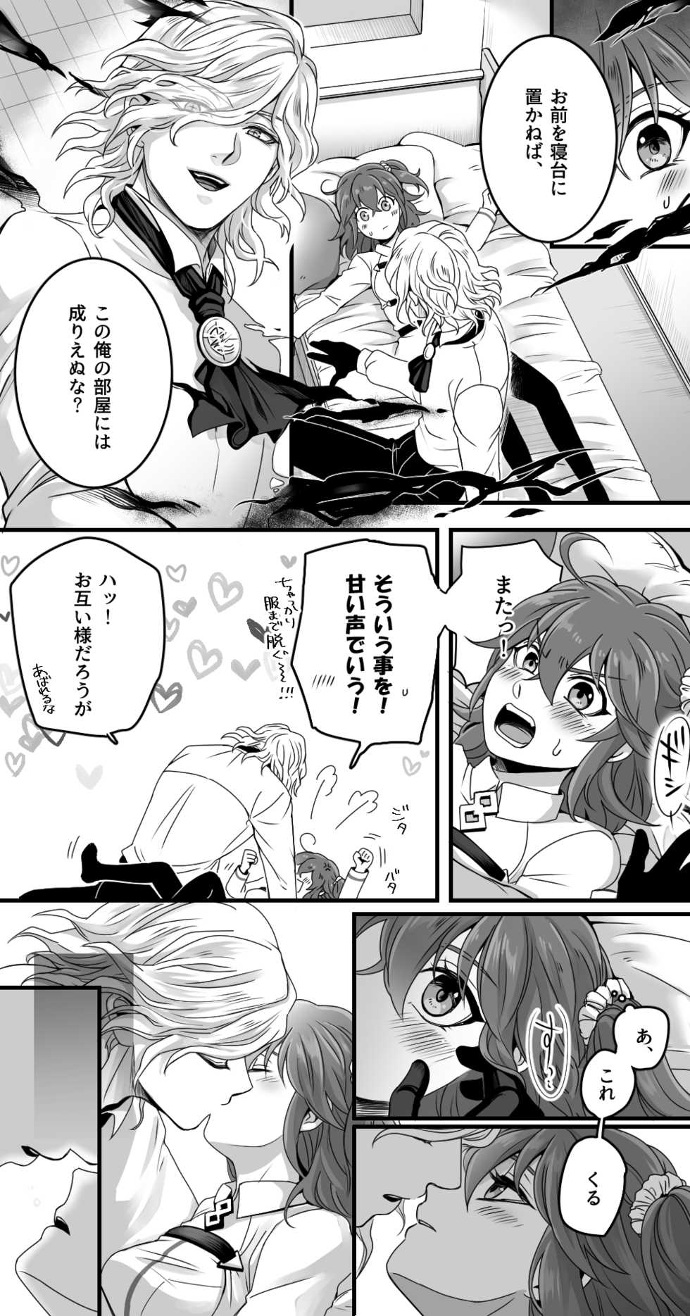 [Handa 96@ oshigoto uketsuke-chūo]Hei dea no yurui Edo guda ♀ matome 2 (Fate/Grand Order) - Page 16