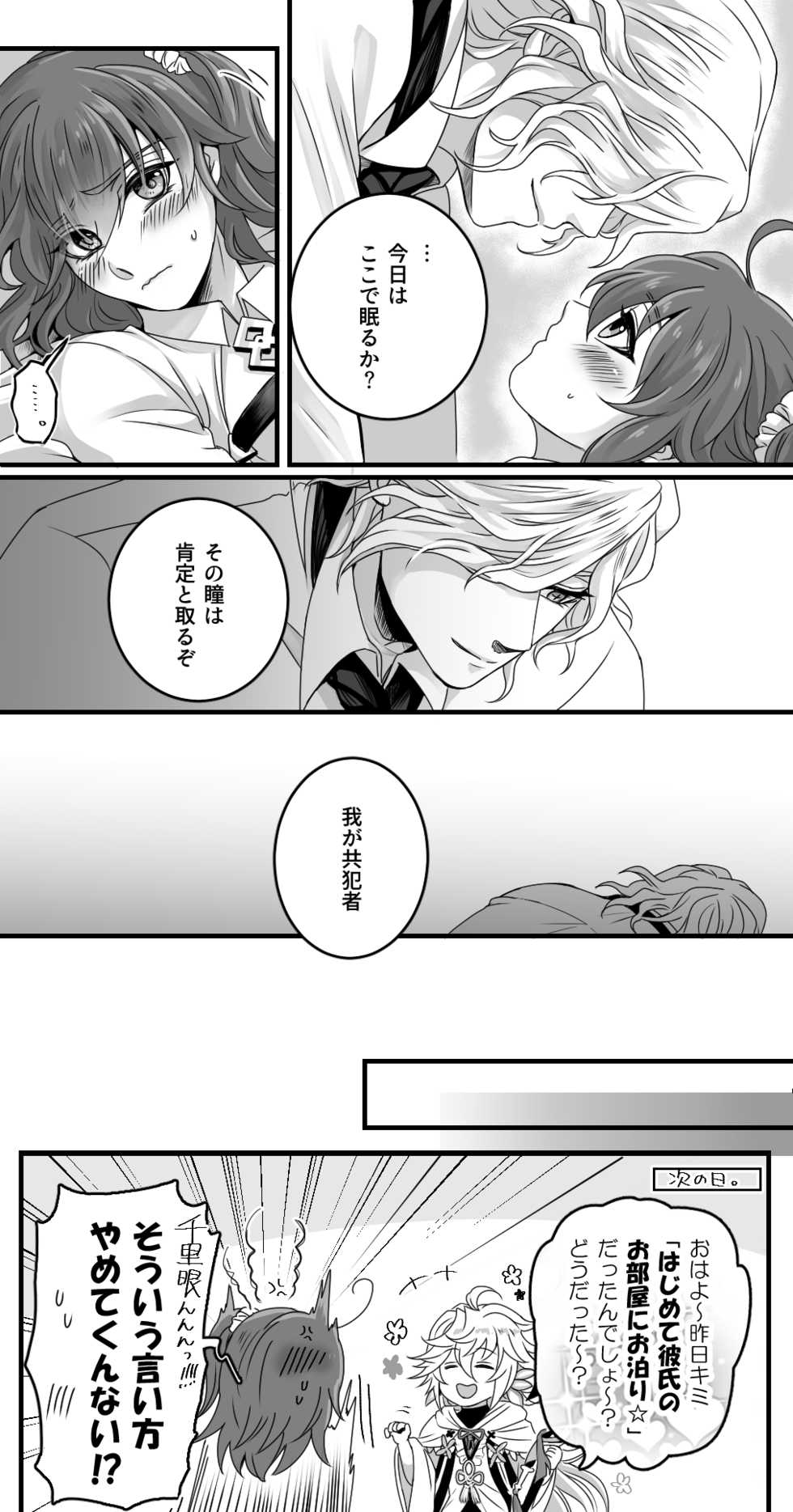 [Handa 96@ oshigoto uketsuke-chūo]Hei dea no yurui Edo guda ♀ matome 2 (Fate/Grand Order) - Page 17