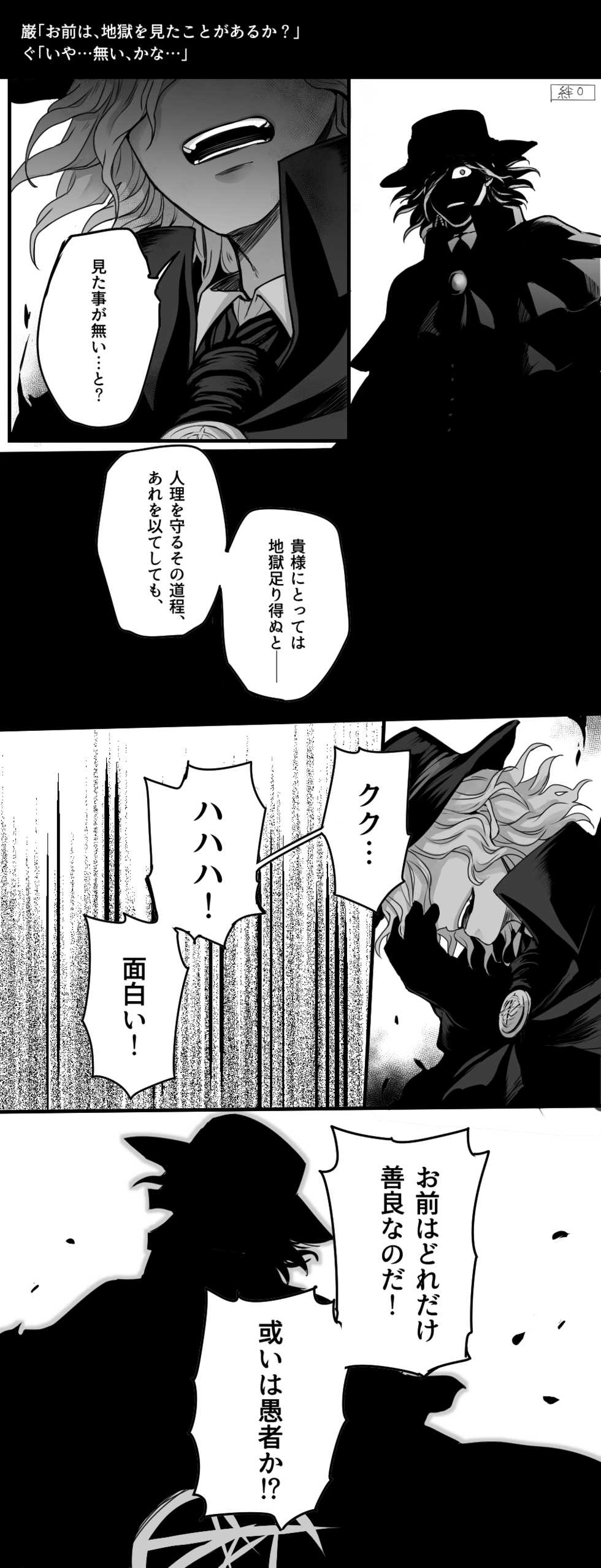 [Handa 96@ oshigoto uketsuke-chūo]Hei dea no yurui Edo guda ♀ matome 2 (Fate/Grand Order) - Page 19