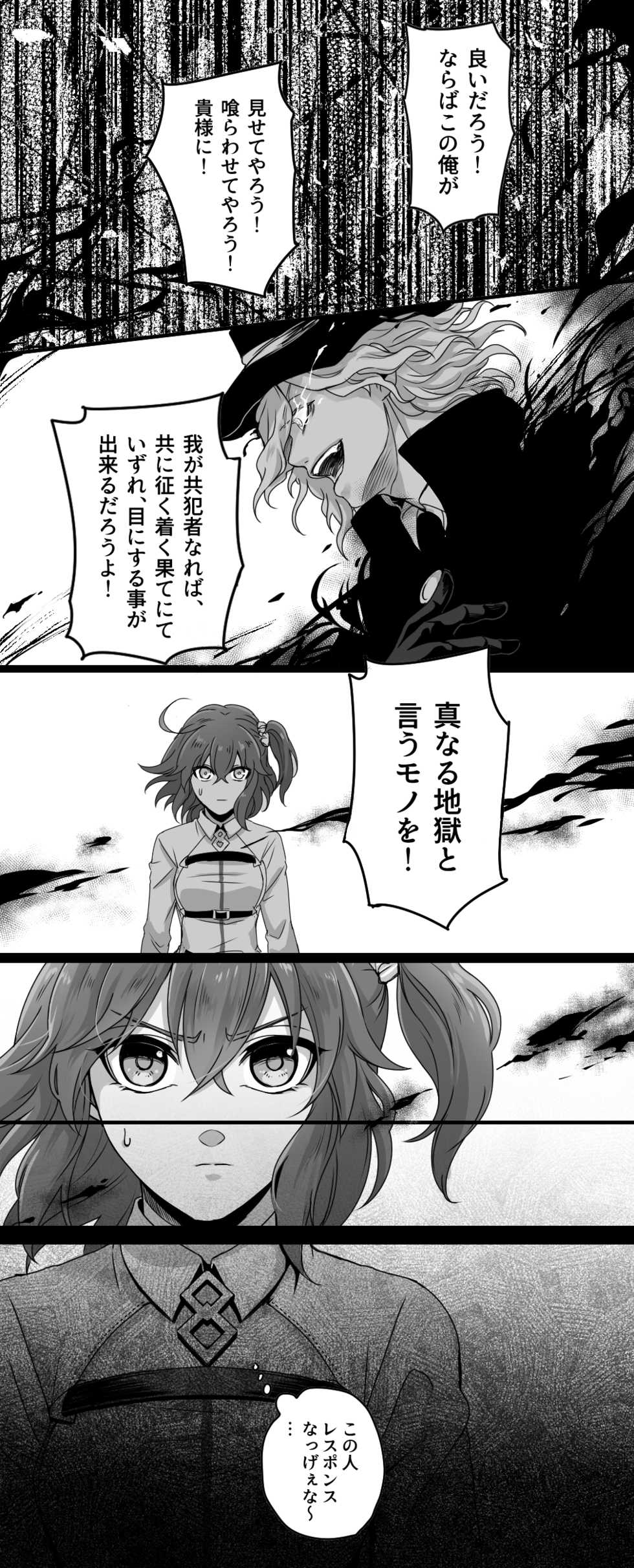 [Handa 96@ oshigoto uketsuke-chūo]Hei dea no yurui Edo guda ♀ matome 2 (Fate/Grand Order) - Page 20