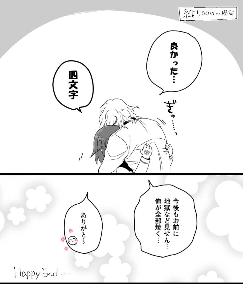 [Handa 96@ oshigoto uketsuke-chūo]Hei dea no yurui Edo guda ♀ matome 2 (Fate/Grand Order) - Page 21