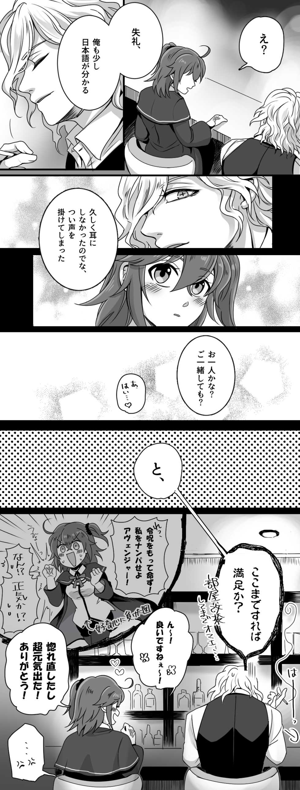 [Handa 96@ oshigoto uketsuke-chūo]Hei dea no yurui Edo guda ♀ matome 2 (Fate/Grand Order) - Page 23