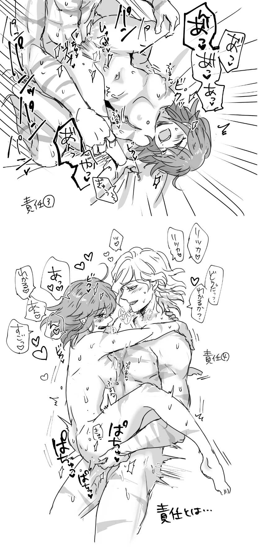 [Handa 96@ oshigoto uketsuke-chūo]Hei dea no yurui Edo guda ♀ matome 2 (Fate/Grand Order) - Page 26