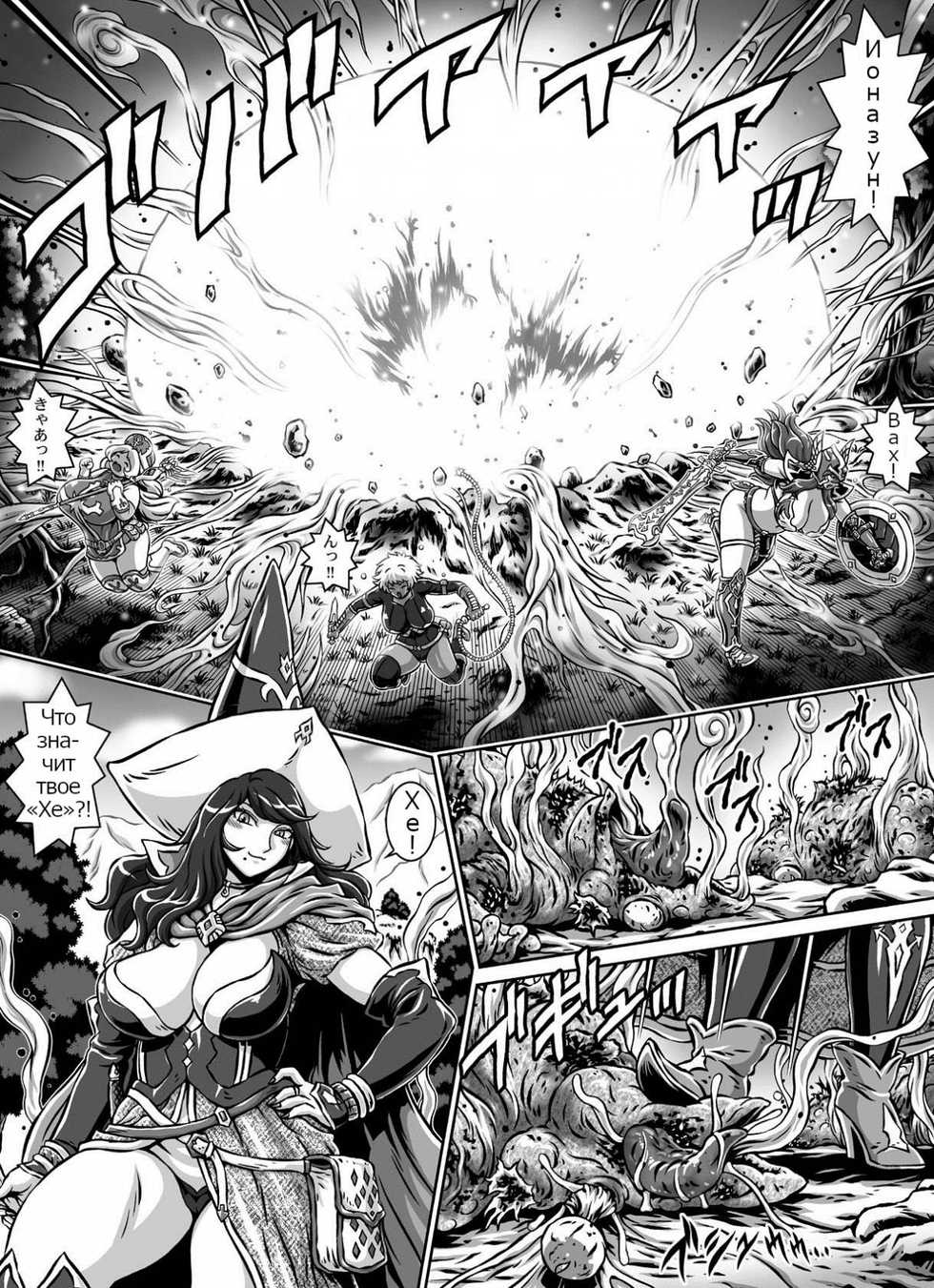 [Naginata-kan (Matsurino Naginata)] D-Q-R ~PROOF OF THE HERO~ (Dragon Quest III) [Russian] [Psih] [Digital] - Page 8