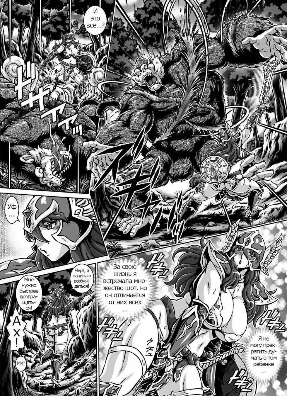 [Naginata-kan (Matsurino Naginata)] D-Q-R ~PROOF OF THE HERO~ (Dragon Quest III) [Russian] [Psih] [Digital] - Page 24