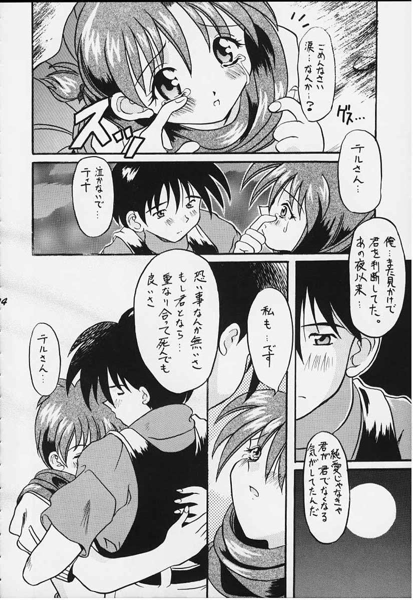 (C55) [Onomatopoeia, Unaginobori (Bau Bau, Yokoi Rego)] FANCY-FREE (Eternal Melody) - Page 13