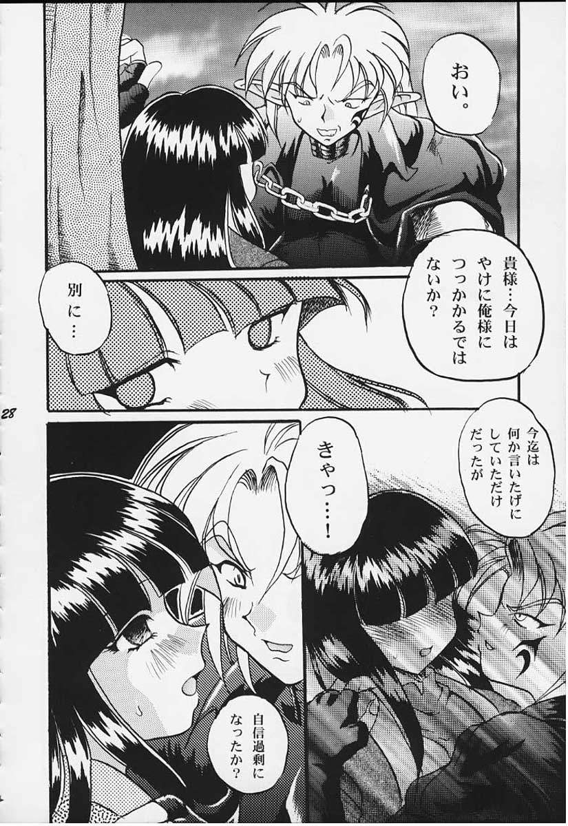 (C55) [Onomatopoeia, Unaginobori (Bau Bau, Yokoi Rego)] FANCY-FREE (Eternal Melody) - Page 27