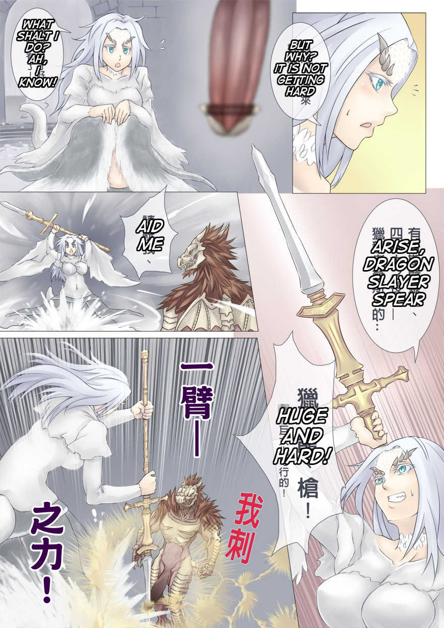 (Jiete) (I wanna breed the crossbreed) (Dark Souls) - Page 4