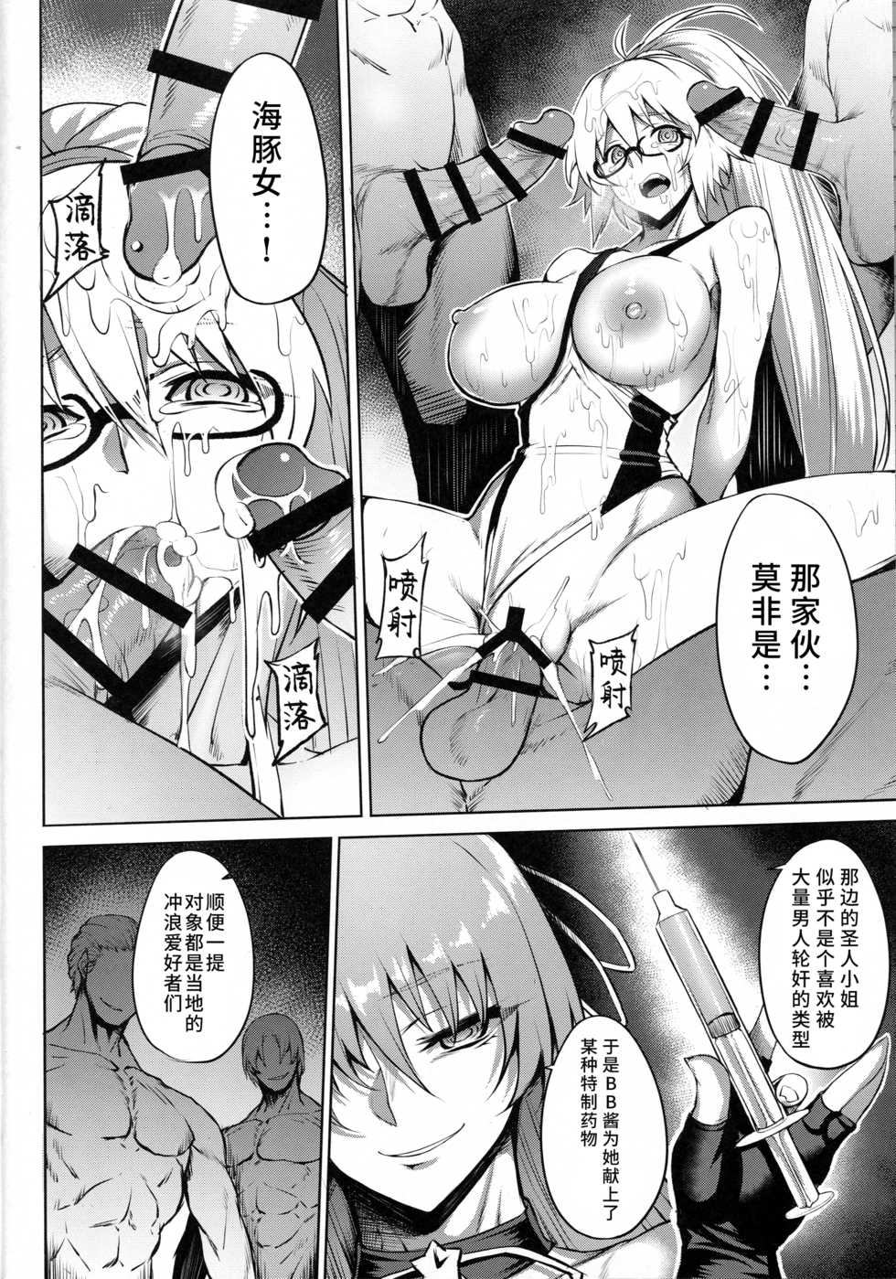 (C95) [Avion Village (Johnny)] ENDLESS VACANCES (Fate/Grand Order) [Chinese] [水土不服汉化组] - Page 4