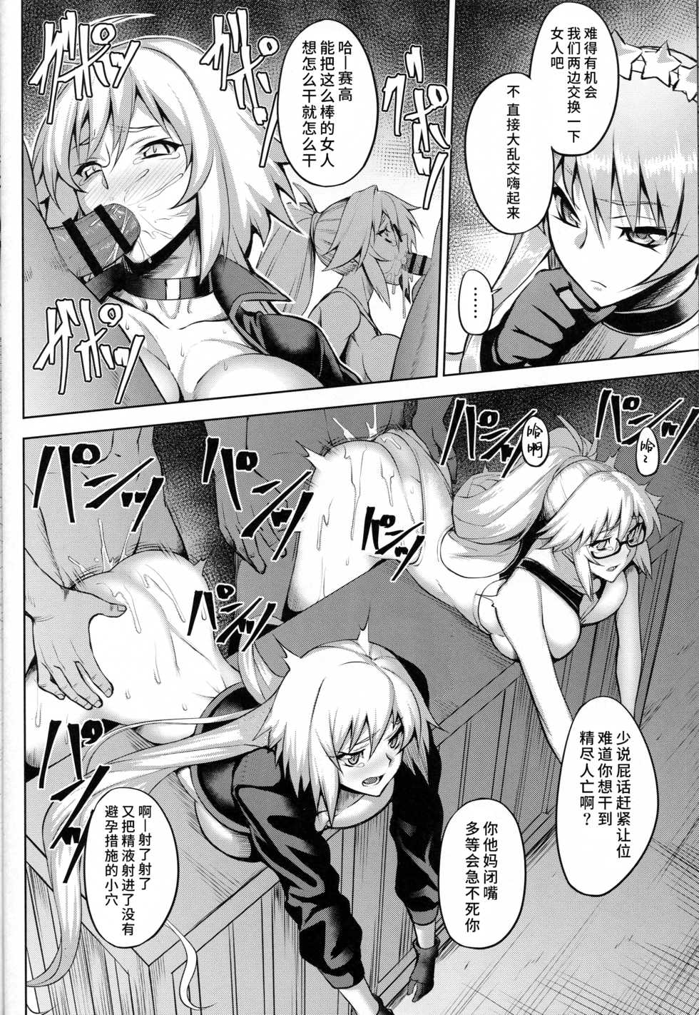 (C95) [Avion Village (Johnny)] ENDLESS VACANCES (Fate/Grand Order) [Chinese] [水土不服汉化组] - Page 16