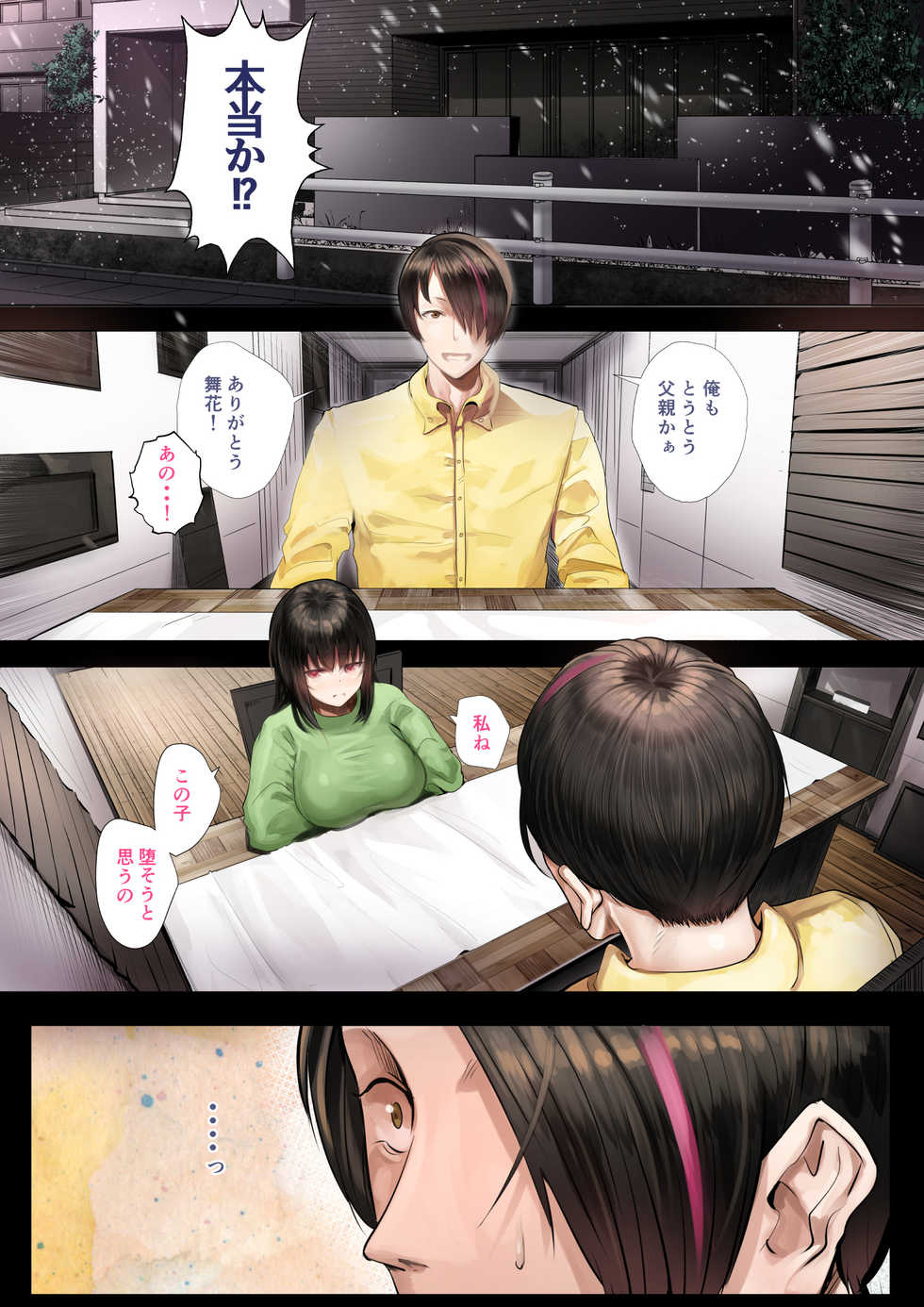 [Calm Atmosphere (Shinya)] Douki no Yome to Makura Ecchi to Danna no Uwaki ~Ninpu Part~ - Page 3