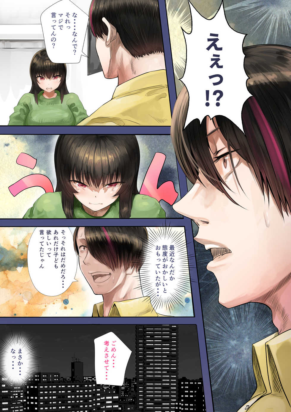 [Calm Atmosphere (Shinya)] Douki no Yome to Makura Ecchi to Danna no Uwaki ~Ninpu Part~ - Page 4