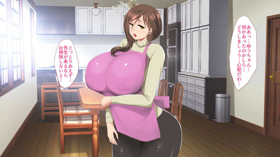[Otajai (Yukimaro Yukky)] Haha ga mesu ni natta hi - Page 28