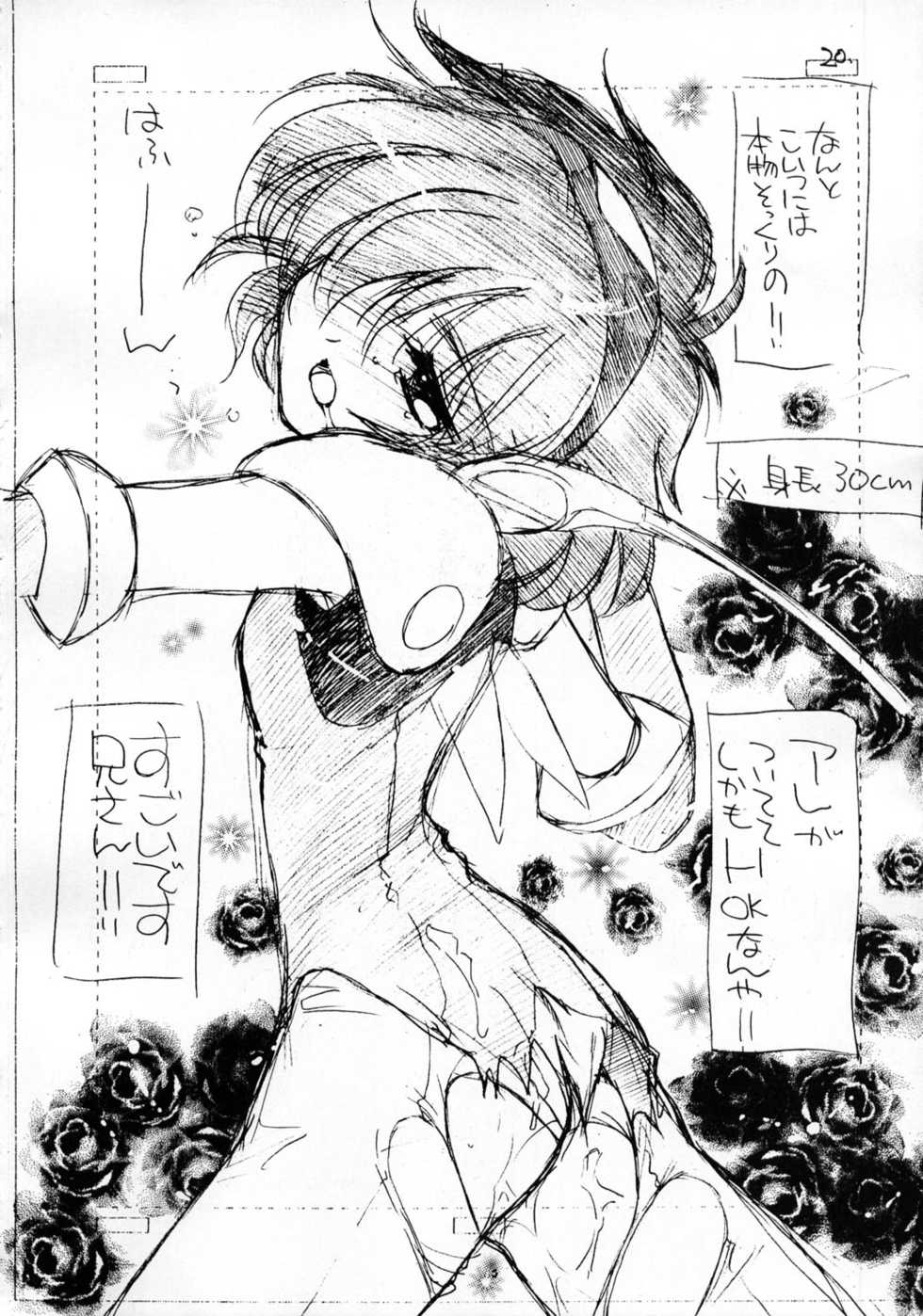 (C59) [Cafeteria Watermelon (Kosuge Yuutarou)] Festiva (Cardcaptor Sakura, Angelic Layer) - Page 19