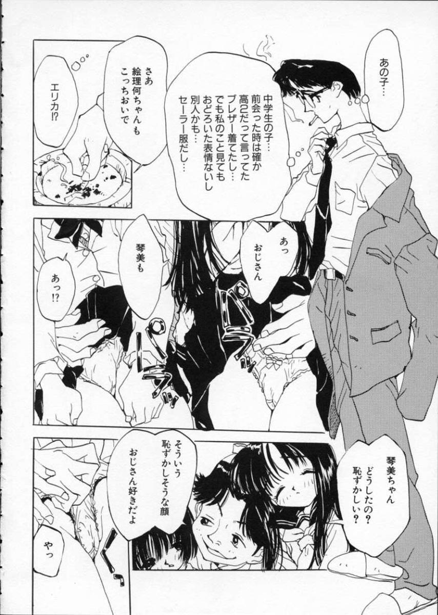 [Rie-chan 14-sai] Imadoki no Kataomoi - Page 25