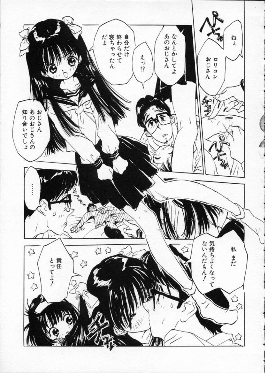 [Rie-chan 14-sai] Imadoki no Kataomoi - Page 34