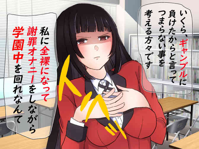 [Masochist Madame Brigade] Kak*gurui - She Was Cocky and Lost the Gamble so I Punished Her - Page 3