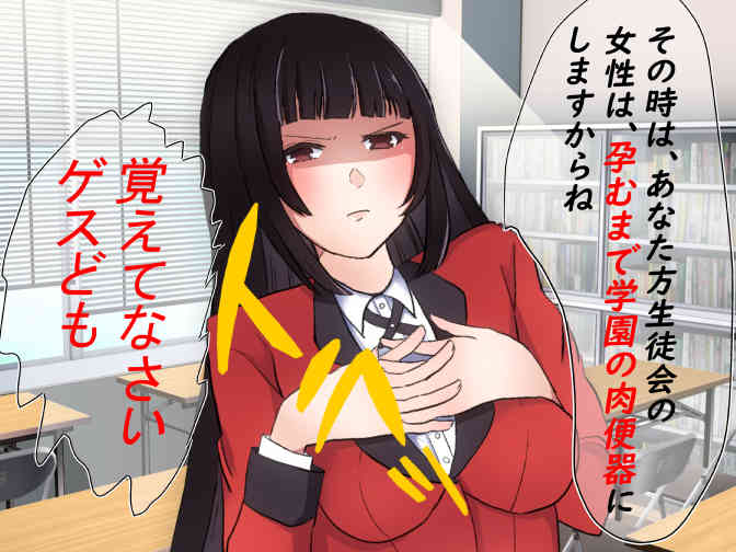 [Masochist Madame Brigade] Kak*gurui - She Was Cocky and Lost the Gamble so I Punished Her - Page 5