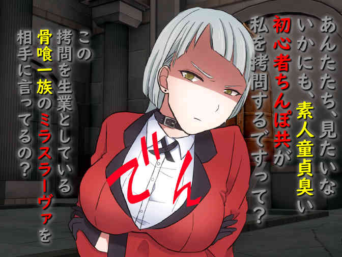 [Masochist Madame Brigade] Kak*gurui - She Was Cocky and Lost the Gamble so I Punished Her - Page 38