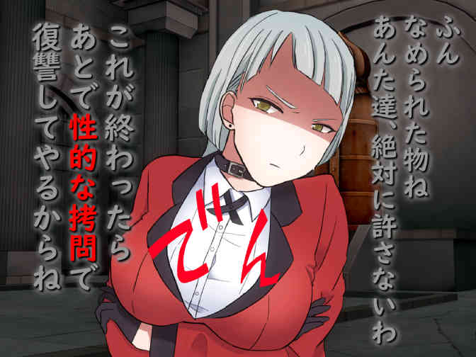 [Masochist Madame Brigade] Kak*gurui - She Was Cocky and Lost the Gamble so I Punished Her - Page 39