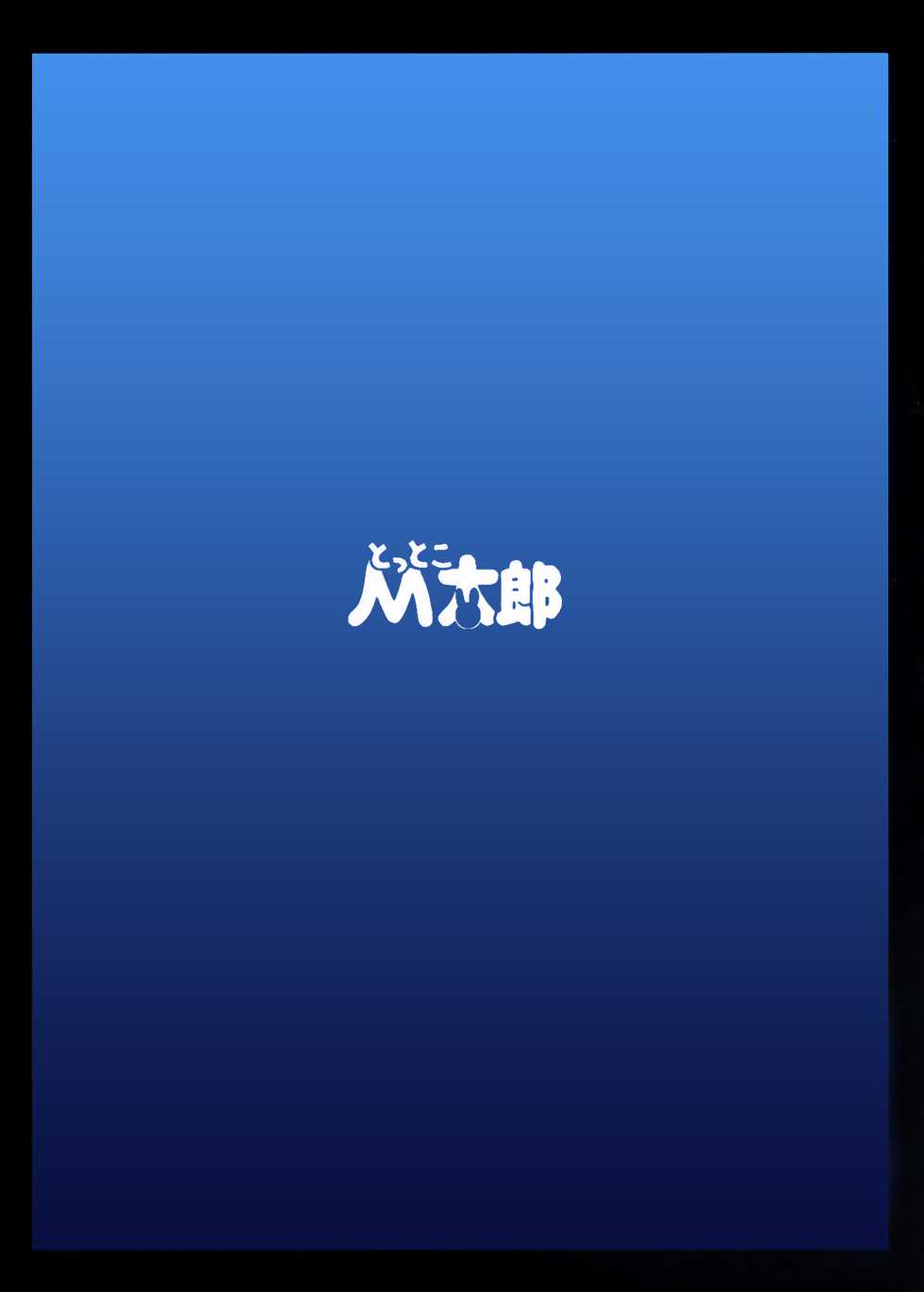 [Tottoko Mtarou (Mda Starou)] Strength and II (BLACK★ROCK SHOOTER) [Korean] [Decensored] - Page 30