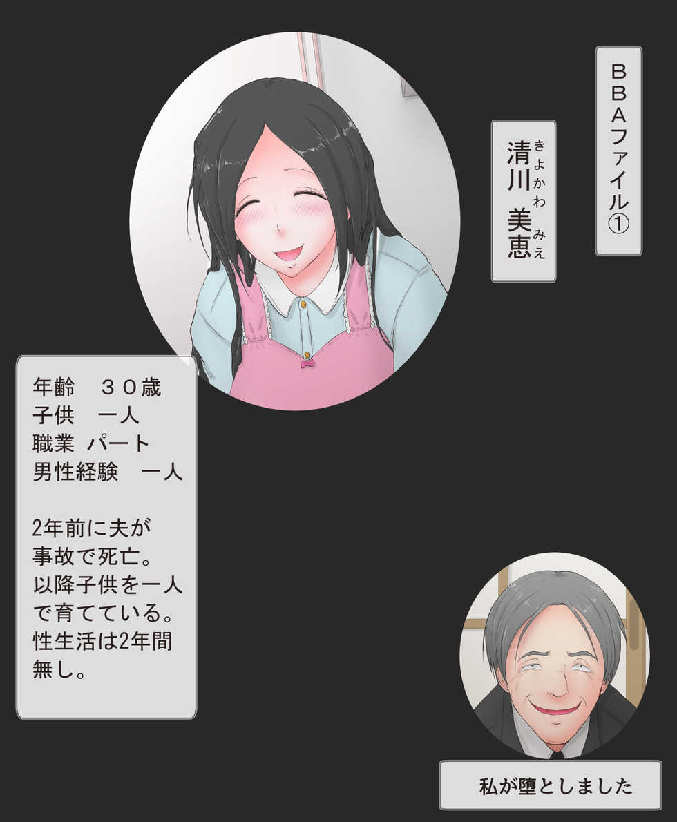 [Greg Soujou] BBA Chinpo Kuppuku SHOW! Futari no Jukujo ga Chinpo ni Kanzen Haiboku Shite Mesubuta ni Naru Bangumi - Page 3