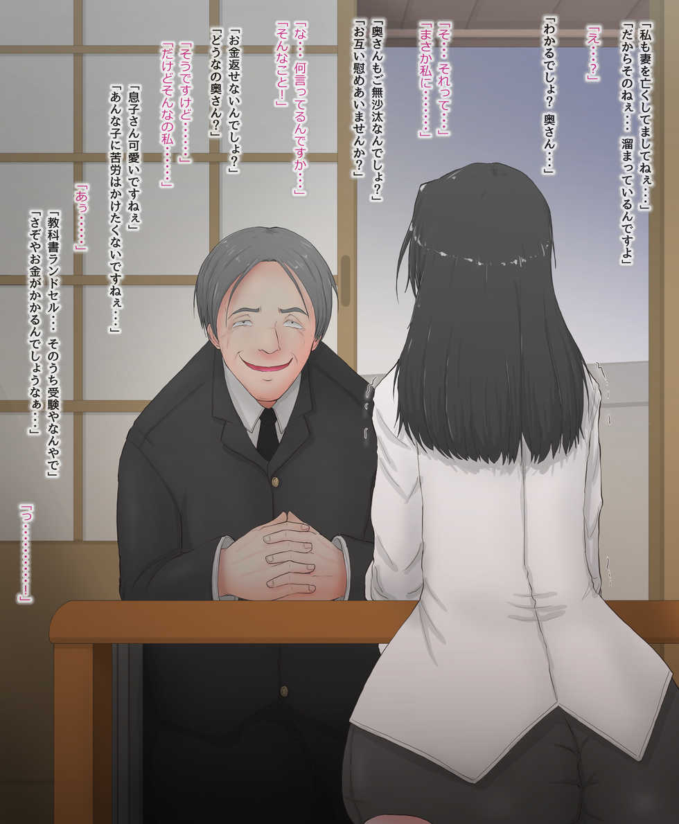 [Greg Soujou] BBA Chinpo Kuppuku SHOW! Futari no Jukujo ga Chinpo ni Kanzen Haiboku Shite Mesubuta ni Naru Bangumi - Page 9