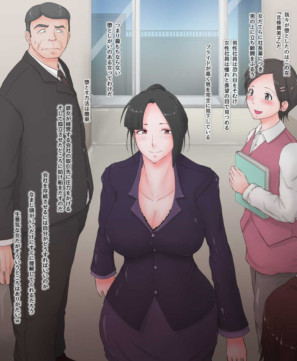 [Greg Soujou] BBA Chinpo Kuppuku SHOW! Futari no Jukujo ga Chinpo ni Kanzen Haiboku Shite Mesubuta ni Naru Bangumi - Page 31
