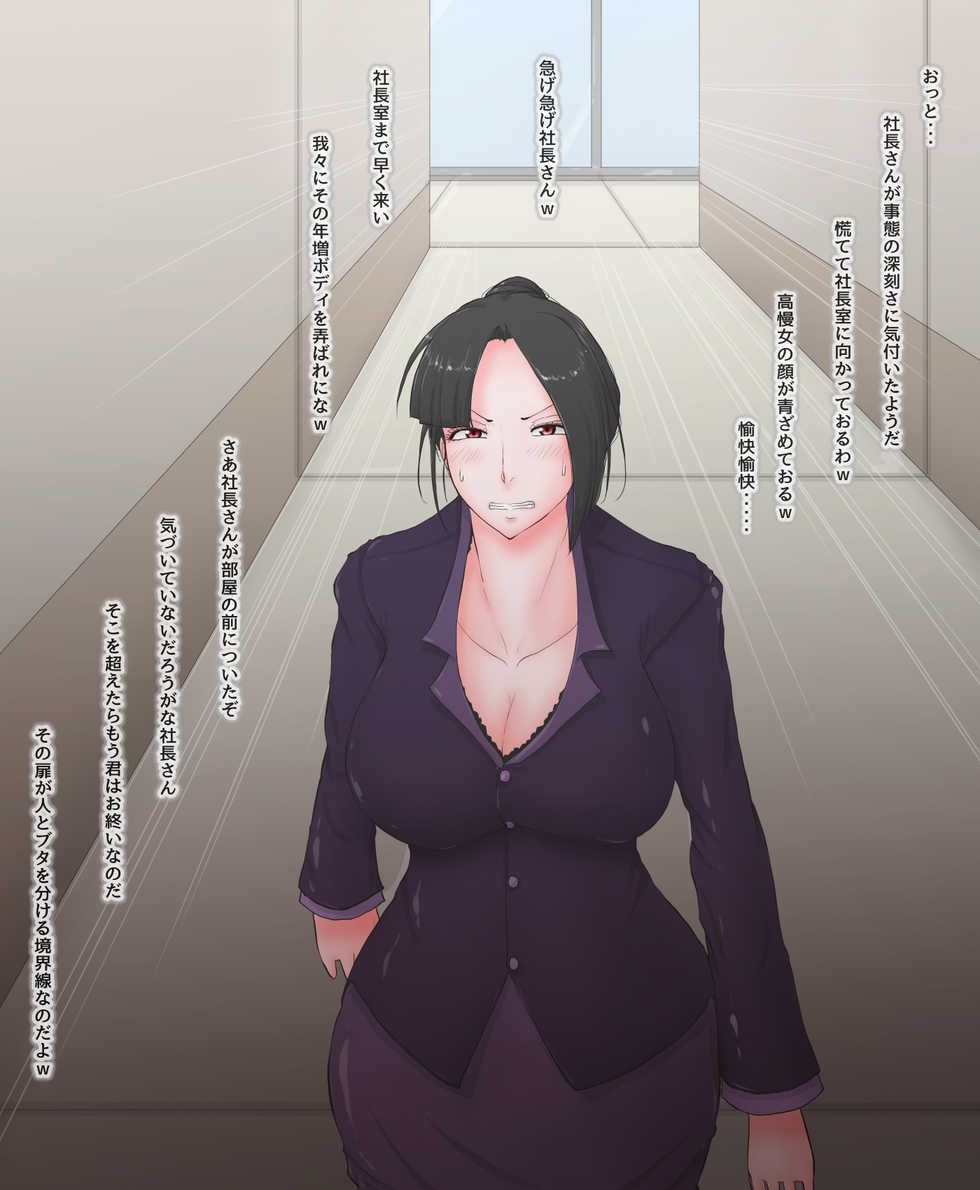 [Greg Soujou] BBA Chinpo Kuppuku SHOW! Futari no Jukujo ga Chinpo ni Kanzen Haiboku Shite Mesubuta ni Naru Bangumi - Page 32