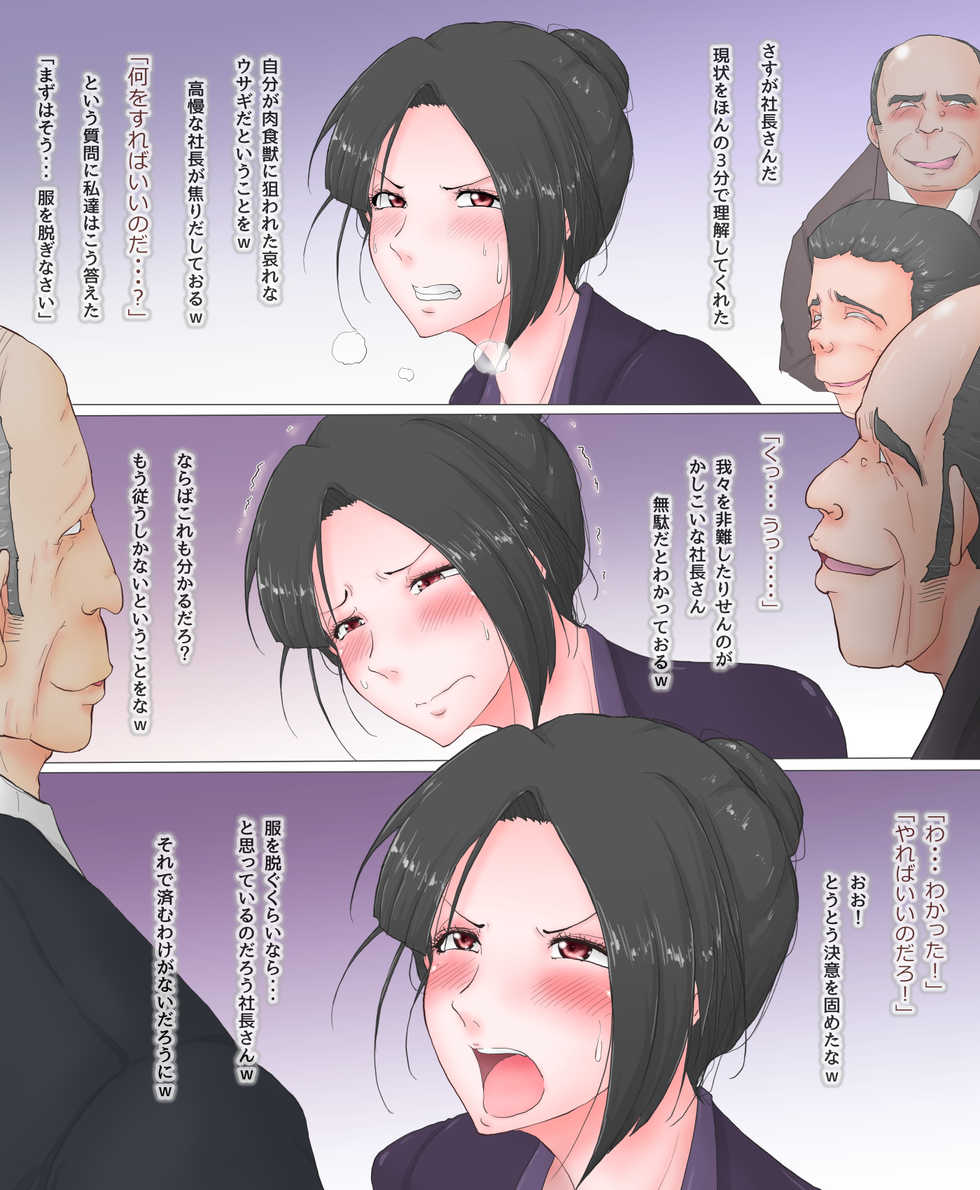 [Greg Soujou] BBA Chinpo Kuppuku SHOW! Futari no Jukujo ga Chinpo ni Kanzen Haiboku Shite Mesubuta ni Naru Bangumi - Page 33