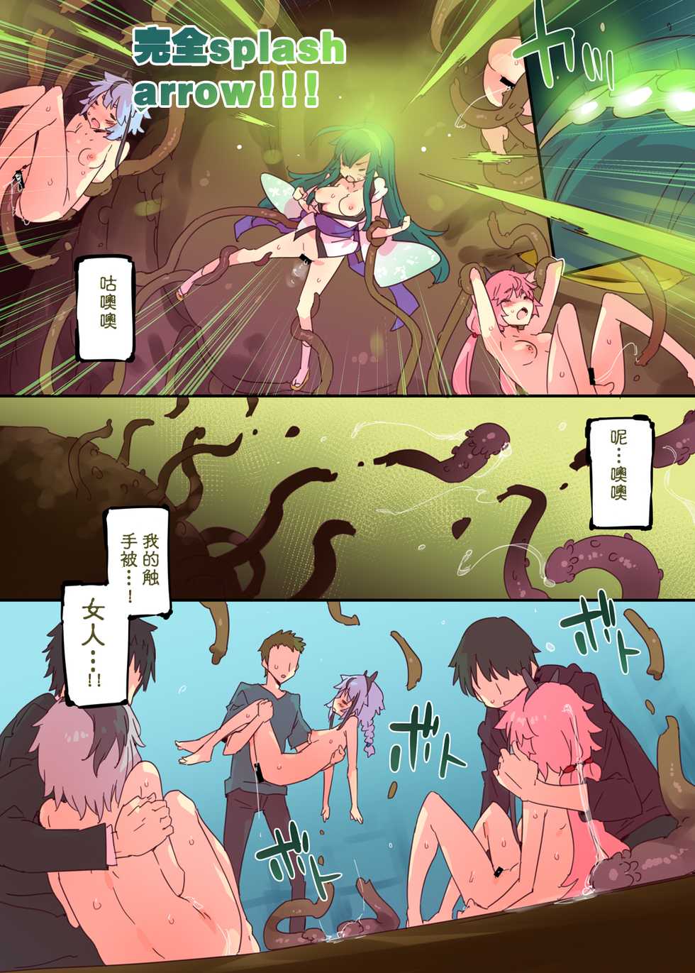 [Dr.VERMILION (Petenshi)] Wasou Shoujo ZUNKO (VOICEROID) [Chinese] [绅士仓库&Lolipoi联合汉化] [Digital] - Page 11