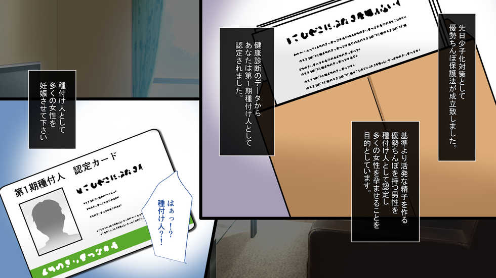 [mofumanjuu] Yuusei Chinpo de Tanetsuke shi Houdai! - Page 5