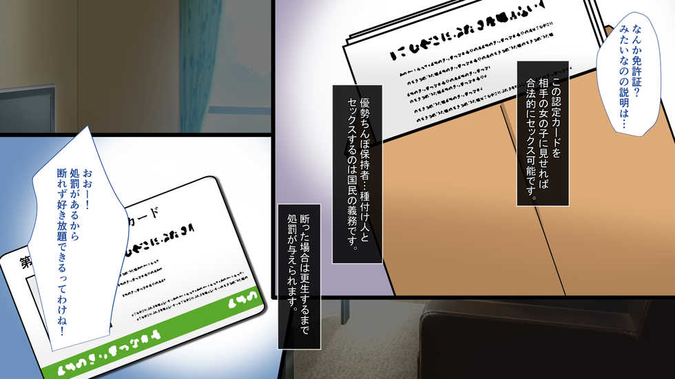 [mofumanjuu] Yuusei Chinpo de Tanetsuke shi Houdai! - Page 7