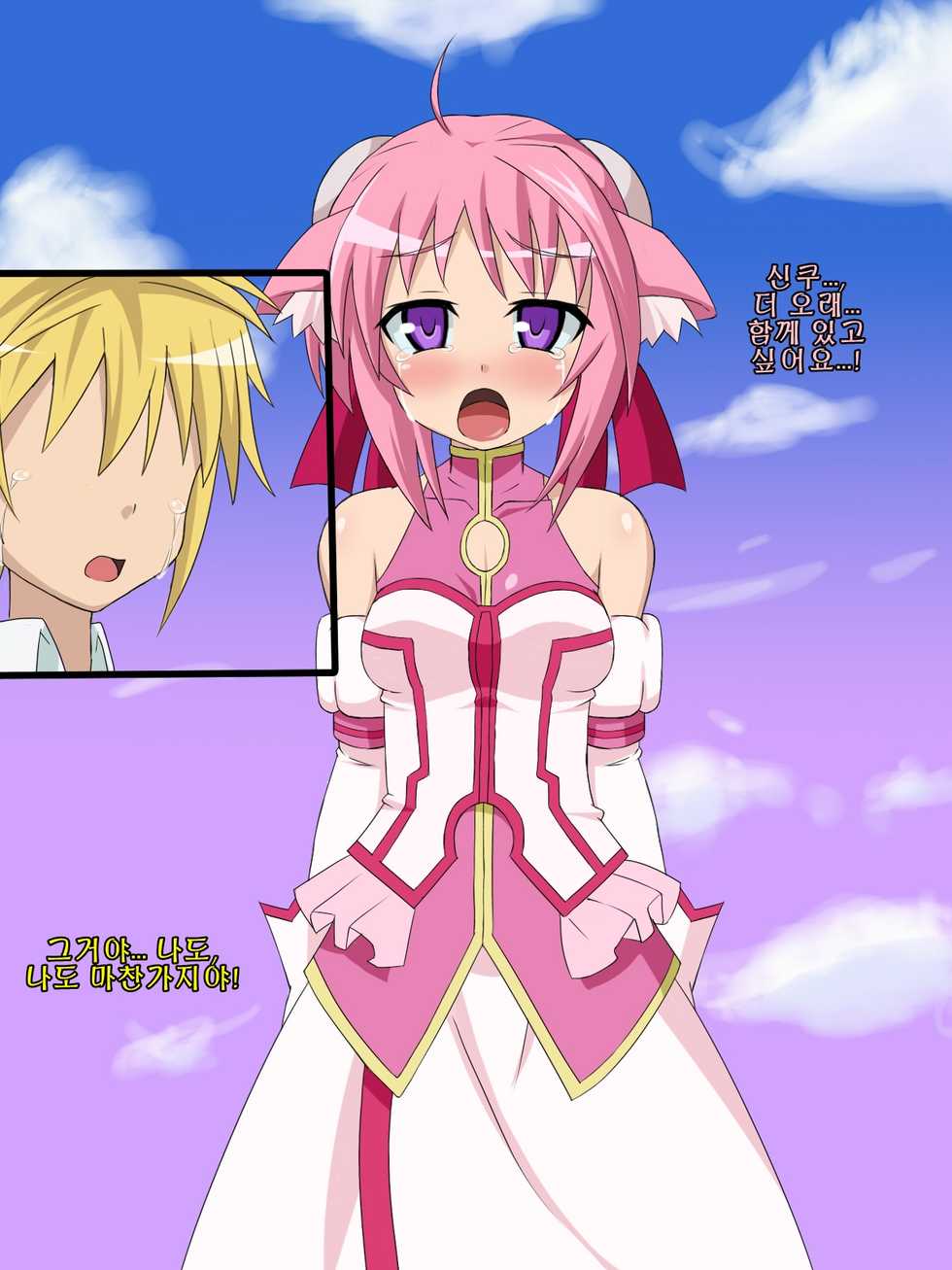 [HINJYAKU] Kininatteita Onnanoko ga, Itsunomanika Kimobuta Otoko no Chinpo Ana ni Tsukuri Kaerareteita... ~PET DAYS~ (DOG DAYS) [Korean] - Page 2