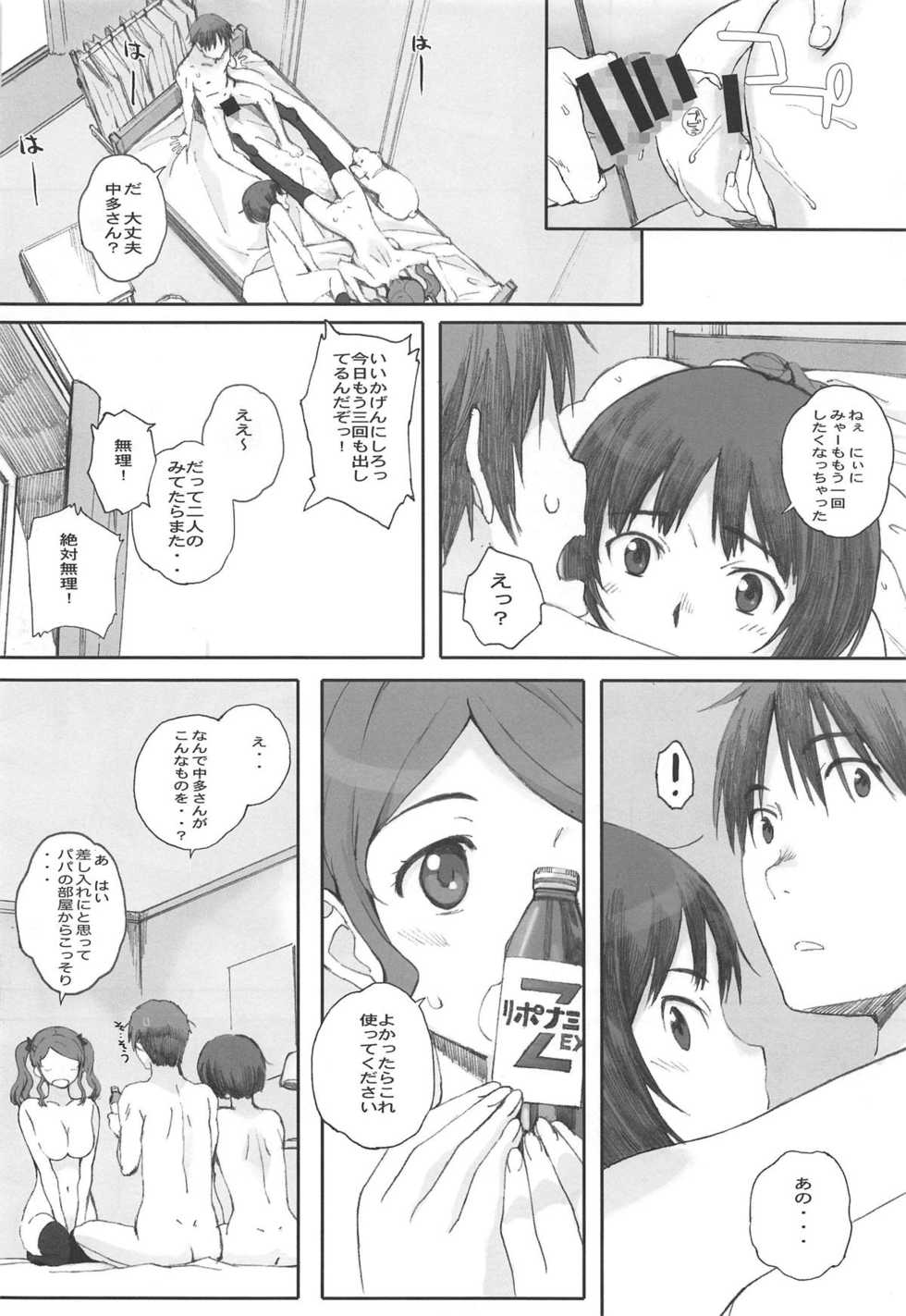 (COMIC1☆15) [Kansai Orange (Arai Kei)] Happy Life Soushuuhen (Amagami) - Page 39