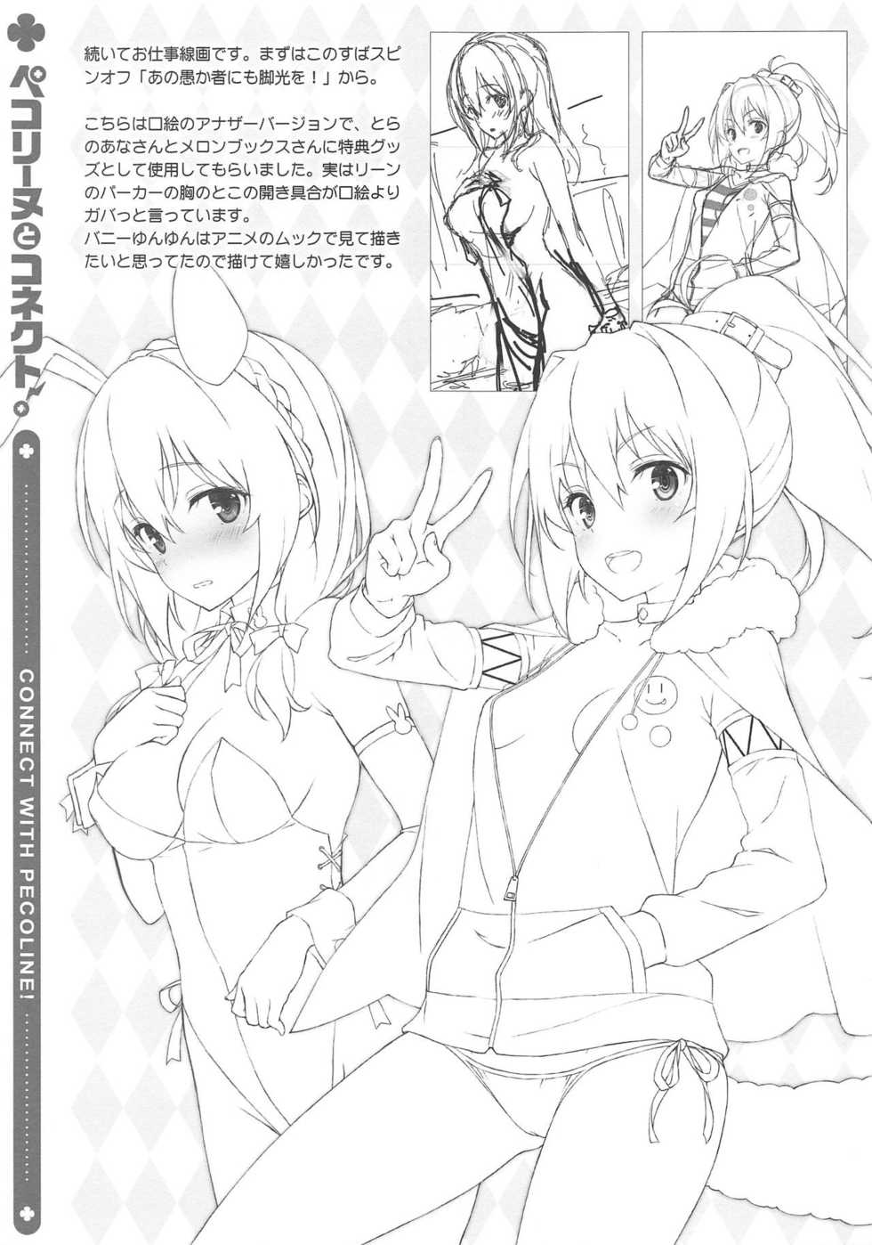 (COMIC1☆13) [WIREFRAME (Yuuki Hagure)] Pecorine to Connect. (Princess Connect! Re:Dive) - Page 10