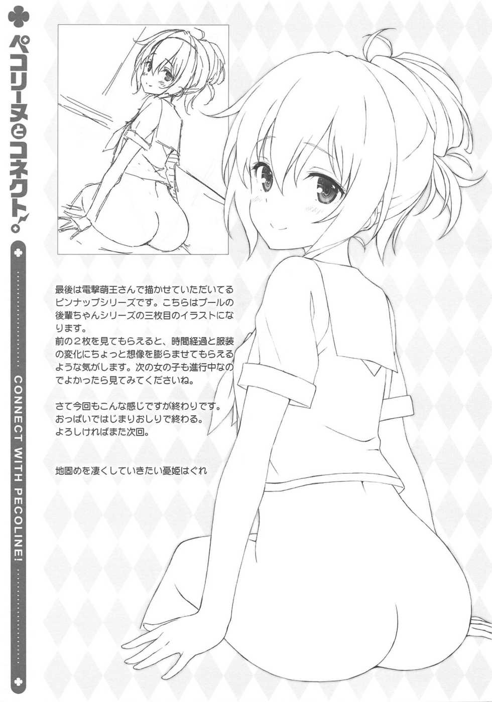 (COMIC1☆13) [WIREFRAME (Yuuki Hagure)] Pecorine to Connect. (Princess Connect! Re:Dive) - Page 12