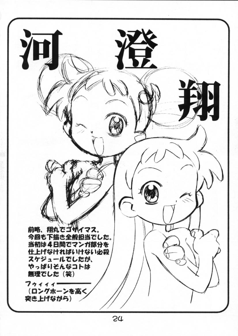 (C57) [BLACK LIST, Y-Burn, Wagamama-dou (Hiura R, Hayashiya Himehachi, Syow-maru)] Hissatsu! Majogari Festa (Ojamajo Doremi) - Page 23